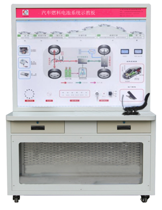 燃料電池實(shí)訓(xùn)臺(tái)